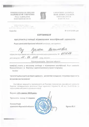 Сертифікат