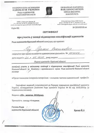Сертифікат