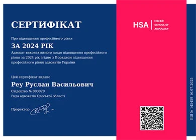 Сертифікат